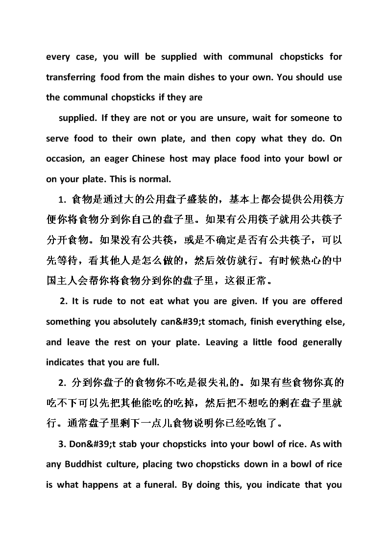 k1ty最新版中国餐桌礼仪的英语作文带翻译合集